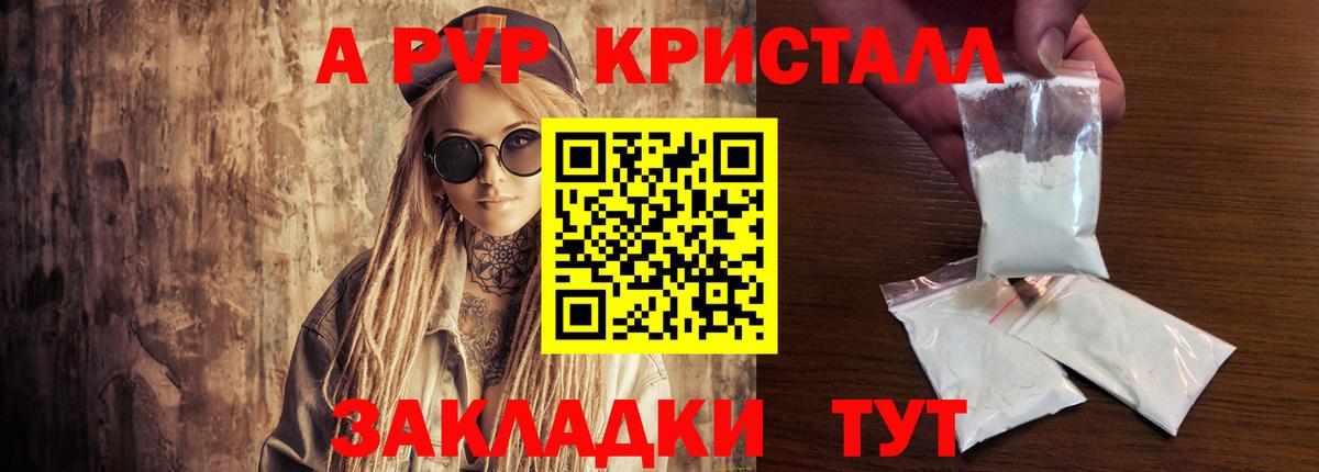 Лабытнанги  Альфа ПВП  Alpha PVP крисы CK  Вход с VPN  Alpha PVP крисы CK 