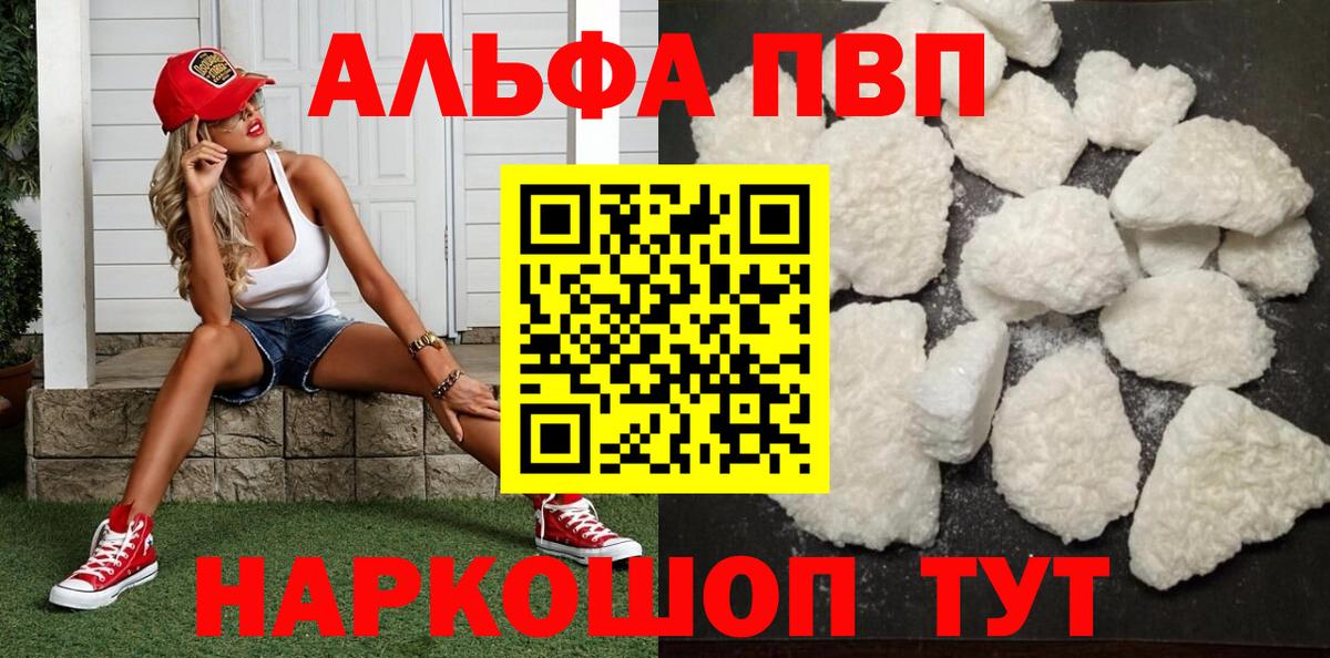 A-PVP мука Лабытнанги