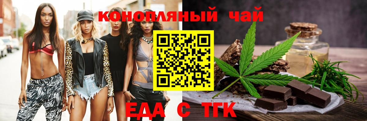 Canna-Cookies конопля Лабытнанги