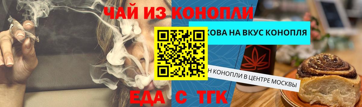 Лабытнанги  Печенье с ТГК конопля  Вход с VPN 