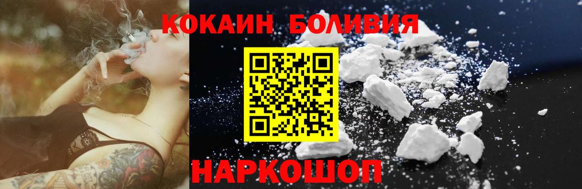 КОКАИН Боливия Лабытнанги