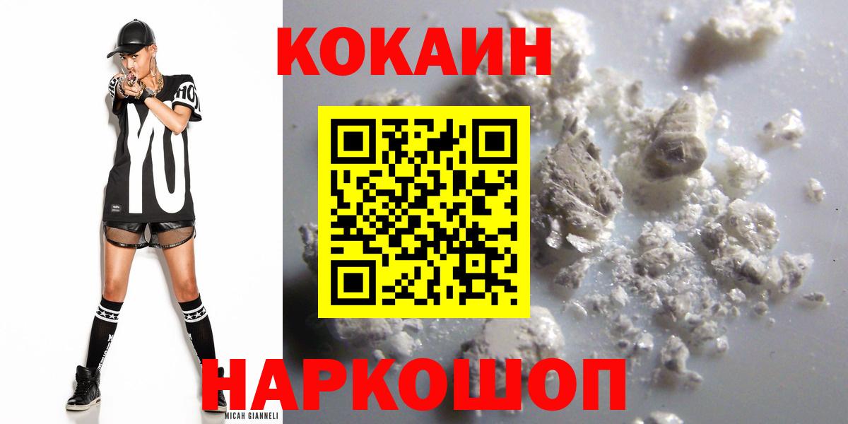КОКАИН Эквадор  КОКАИН 98%  Вход с VPN  Cocaine  Лабытнанги 