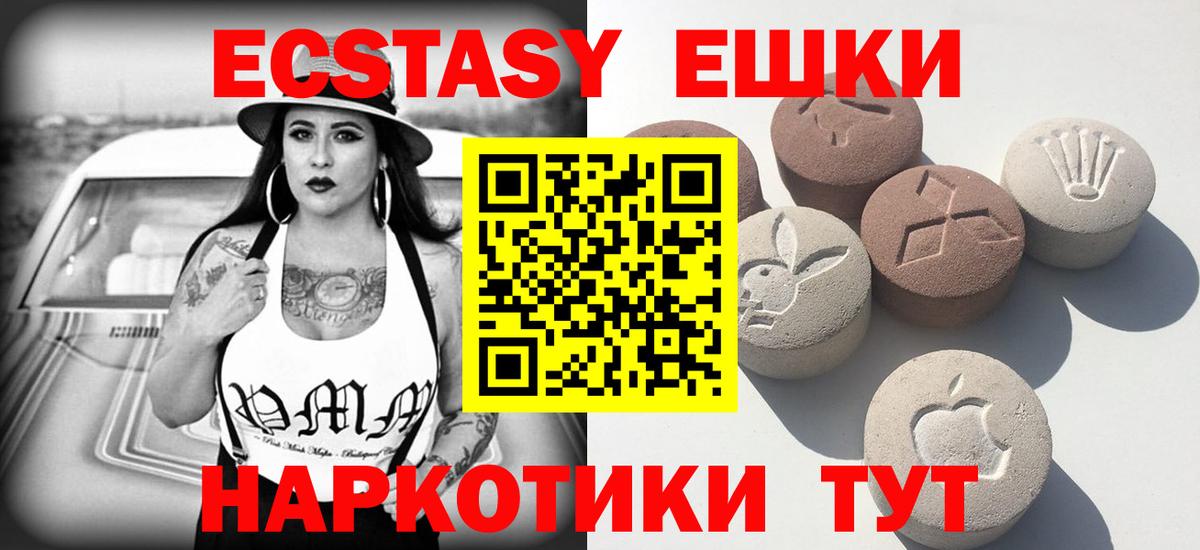 Экстази mix Лабытнанги