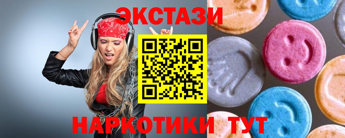 omg рабочий сайт  Экстази ешки  Вход с VPN  ЭКСТАЗИ  Лабытнанги  ЭКСТАЗИ Cube 