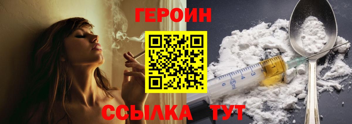 ГЕРОИН Heroin  Вход с VPN  ГЕРОИН  Лабытнанги 