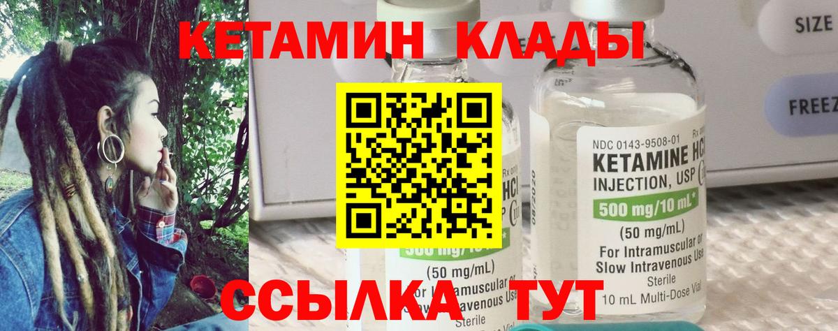 Лабытнанги  Кетамин ketamine  omg рабочий сайт  КЕТАМИН VHQ  Вход с VPN 