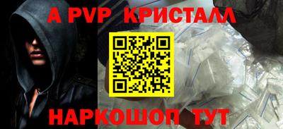 а пвп мука Донецк