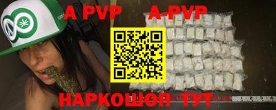 а пвп мука Донецк