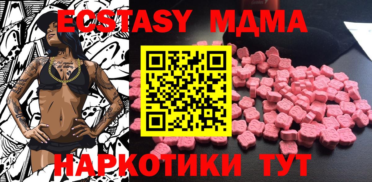 MDMA Molly  МДМА  Лабытнанги  MDMA VHQ  Вход с VPN 