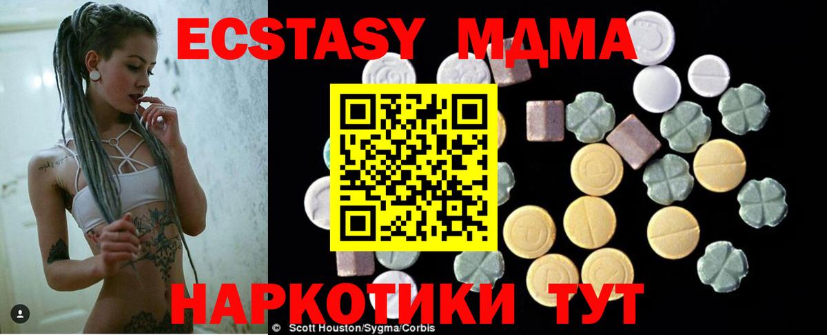 MDMA молли Лабытнанги
