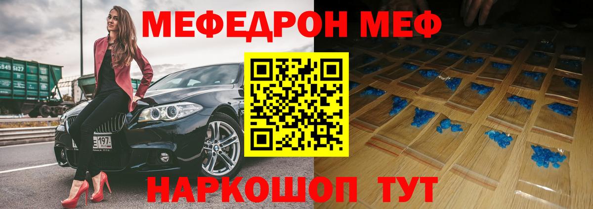 Меф мяу мяу мука Лабытнанги