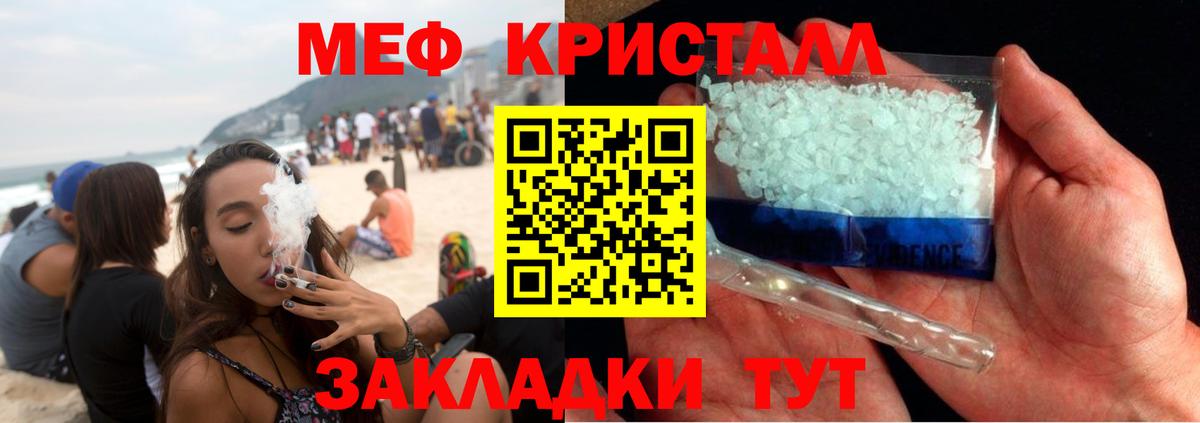 Лабытнанги  Меф  Вход с VPN  МЯУ-МЯУ мука 