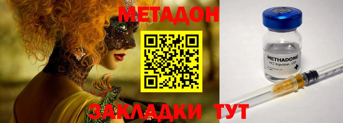 МЕТАДОН VHQ Лабытнанги