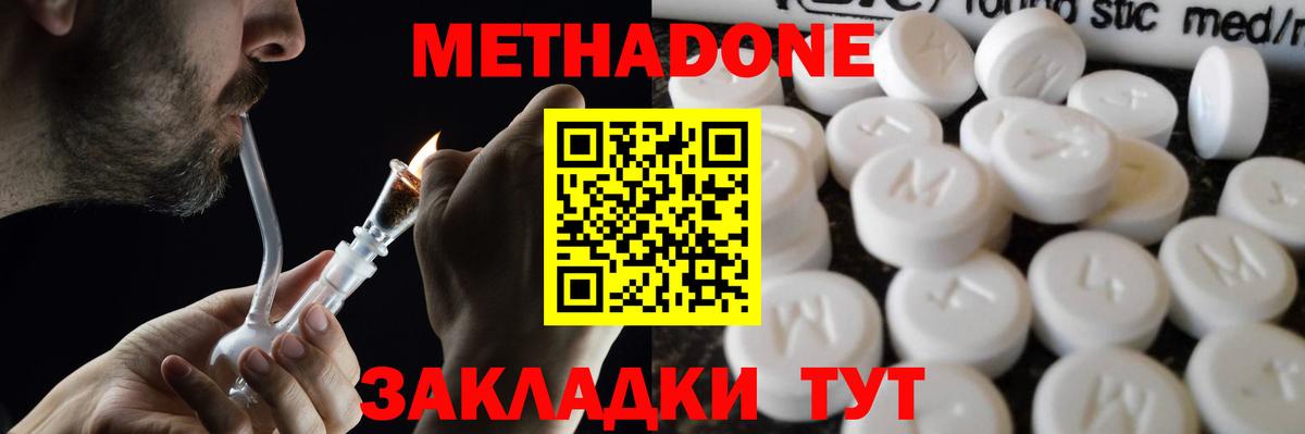 МЕТАДОН мёд  Вход с VPN  Лабытнанги  МЕТАДОН белоснежный 