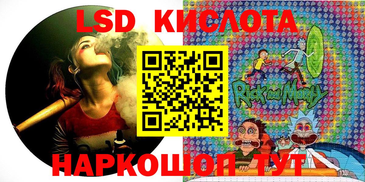 Наркотические марки 1,5мг Лабытнанги
